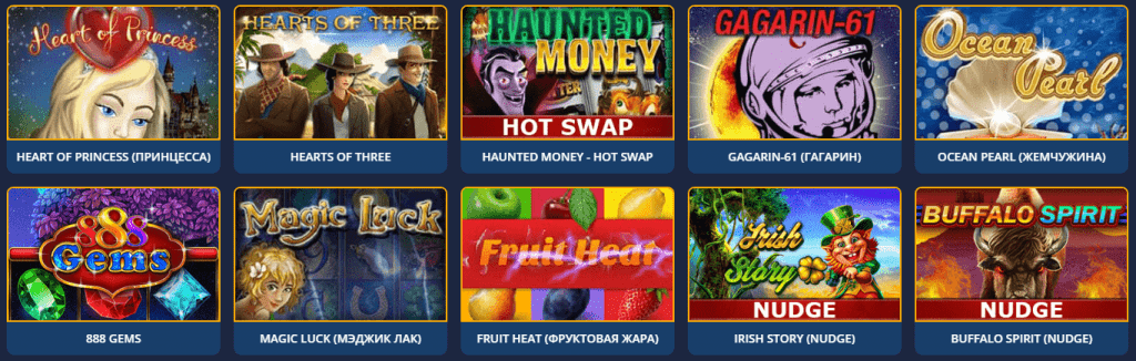игровое казино онлайн бесплатно